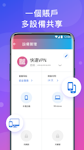 快连vpm加速官网免费下载android下载效果预览图