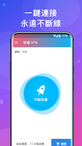 快连vpm加速官网免费下载android下载效果预览图
