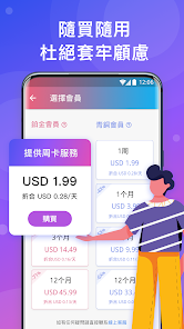 快连vpm加速官网免费下载android下载效果预览图